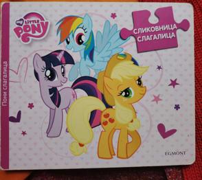 MY LITTLE PONY Puzzle - MOJ MALI PONI : slikovnica slagalica