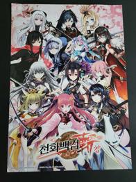 (Poster) Thousand Flowers and a Hundred Swords