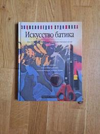 Buch über Batik Malereien auf russisch, DIY Gratis *